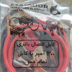 کابل اتصال باطري ماتادور
