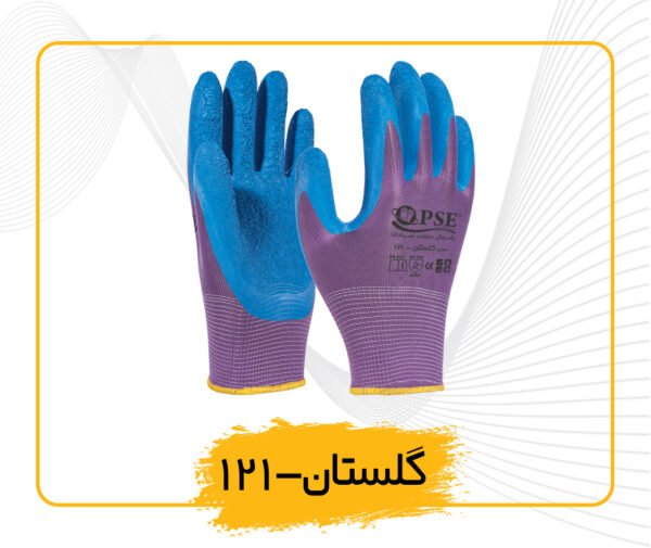 دستکش گلستان 121 ضد برش