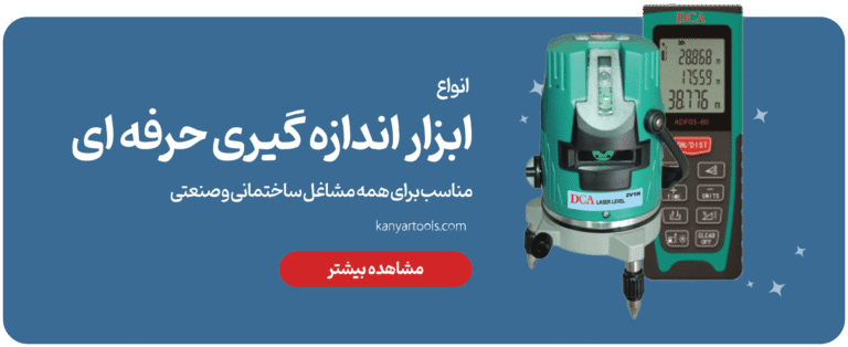 ابزار اندازه گیری min